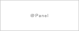 ＠Panel